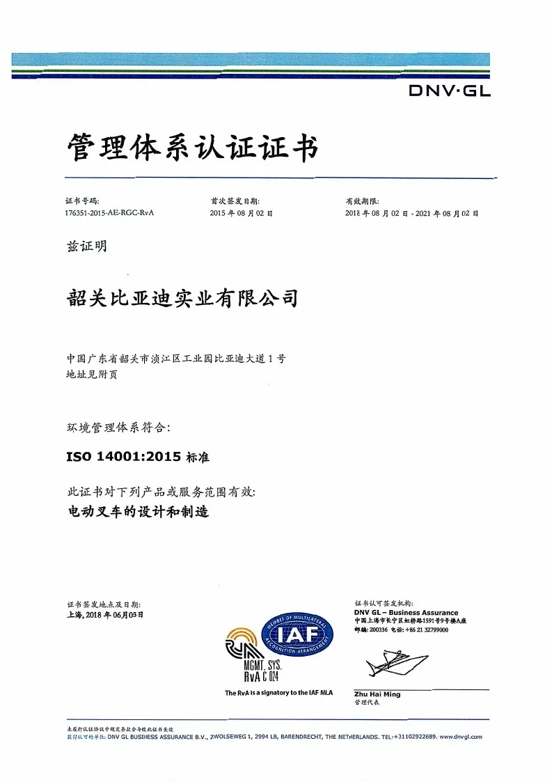 BYD-Gabelstapler ISO14001: Zertifizierung des Umweltmanagementsystems 2015