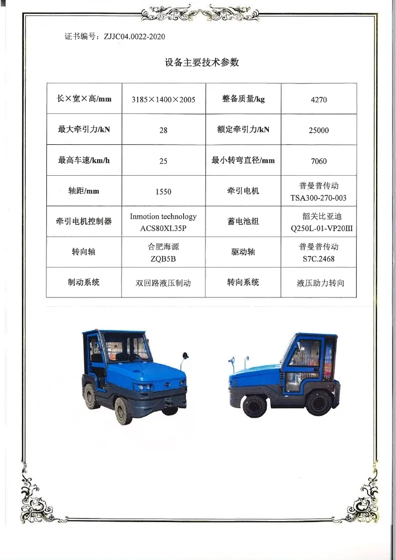 Q250L-01 Traktor Zivilluftfahrt-Zertifikat (810Ah, 900Ah)
