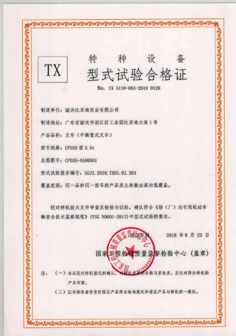 Shaoguan BYD CPD35 Typ 3,5t Typprüfzertifikat