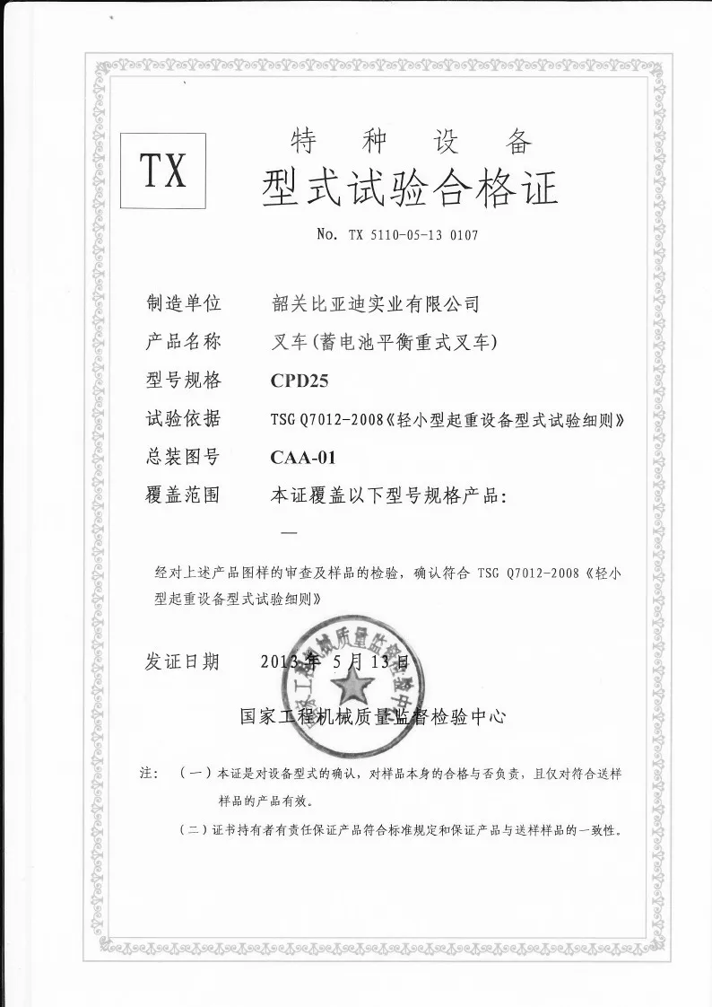 CPD25 2,5-Tonnen-Batterie-Balance-Gabelstapler, Gabelstapler Form Inspektion Zer
